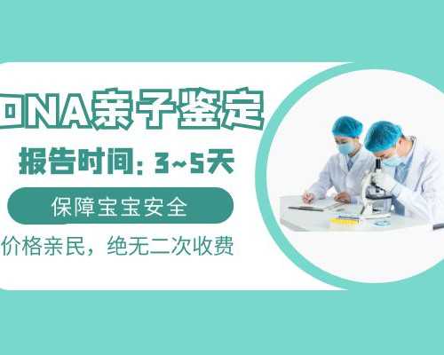 找中介香港验血程序,东阳人民医院试管婴儿能做三代试管选择性别吗？