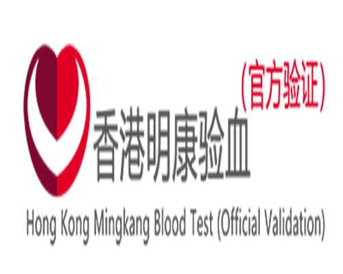 香港邮寄验血3500,拍ct影响备孕吗
