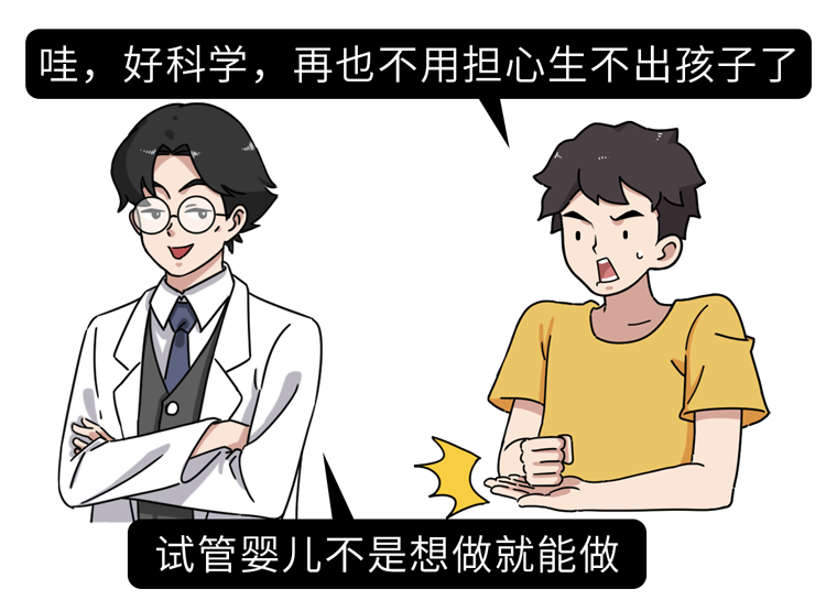 香港验血acgt准么,做试管婴儿有多“遭罪”？一篇漫画解释整个过程，看完泪目