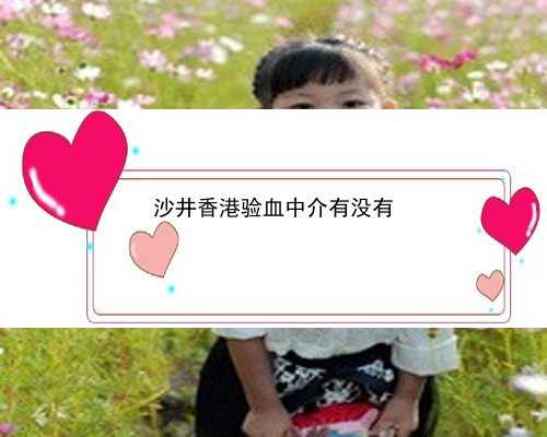 香港妇幼医疗中心验血报告单_尿里撒盐看生男生女,都有哪些需要注意的？